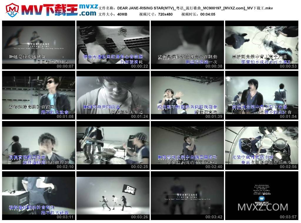 DEAR JANE-RISING STAR(MTV)_粤语_流行歌曲_MC900197